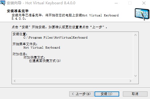 电脑虚拟键盘hotvirtualkeyboard