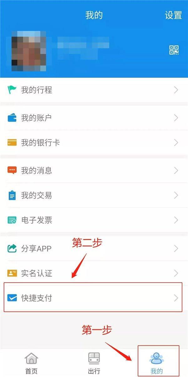 天府通如何开通支付宝支付