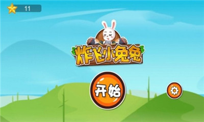 炸飞小兔兔去广告版