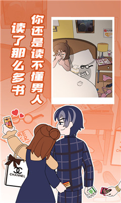 欧贝贝脱单日记