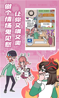 欧贝贝脱单日记