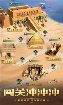 谜题大陆埃及艳后游戏