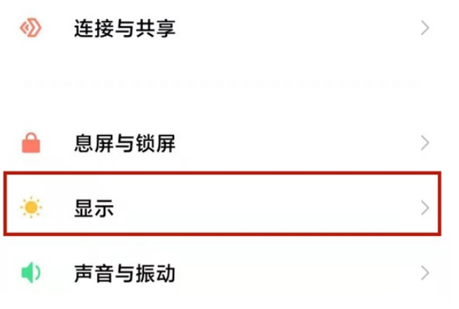 小米11青春版护眼模式在哪打开