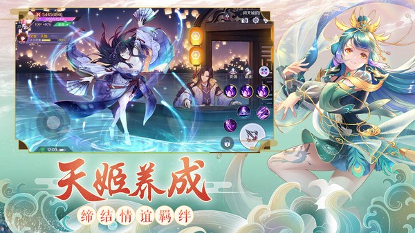 夜华飞升传