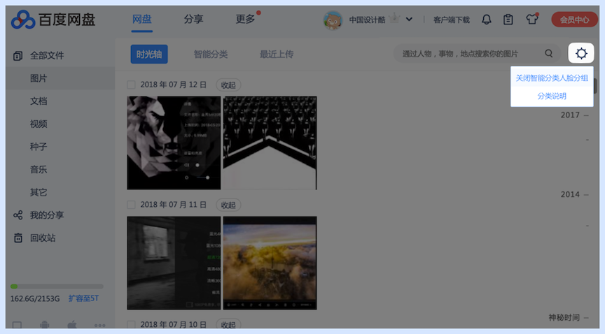 百度网盘win10电脑版v7.2.7.9官方版