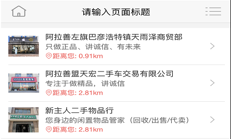 爱丢丢官网版