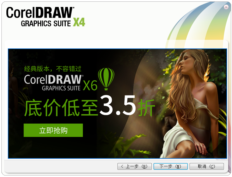 coreldraw14简体中文版v14.0.0.701安装版