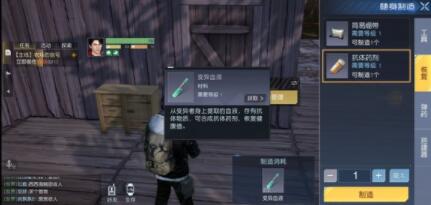 黎明觉醒抗体药剂制作方法