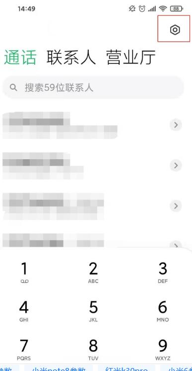 小米10s怎么设置来电闪光灯