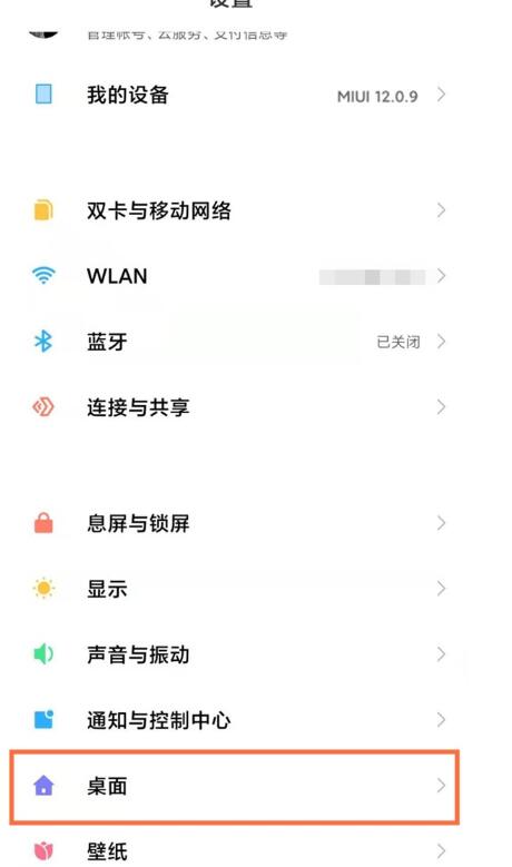 小米11ultra返回键怎么调出来