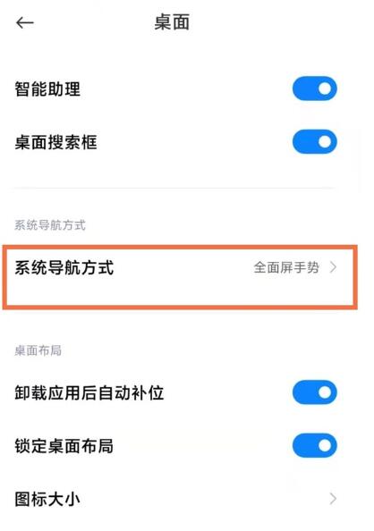 小米11ultra返回键怎么调出来