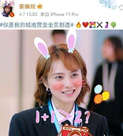 你是我的城池营垒表情包剧透解析