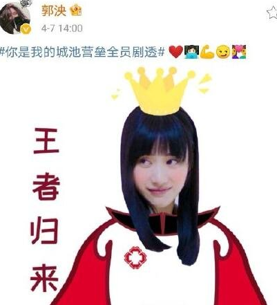 你是我的城池营垒表情包剧透解析