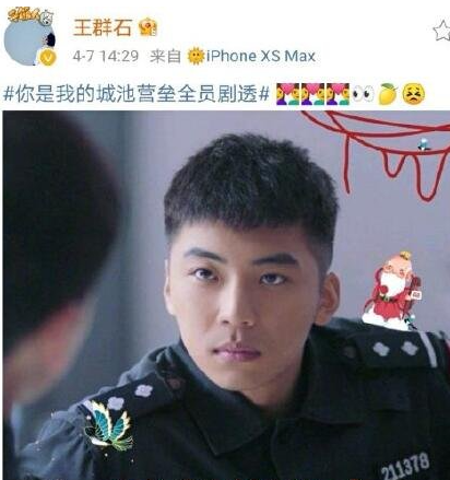 你是我的城池营垒表情包剧透解析