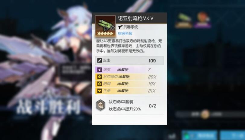 机动战姬聚变洗装备词条方法