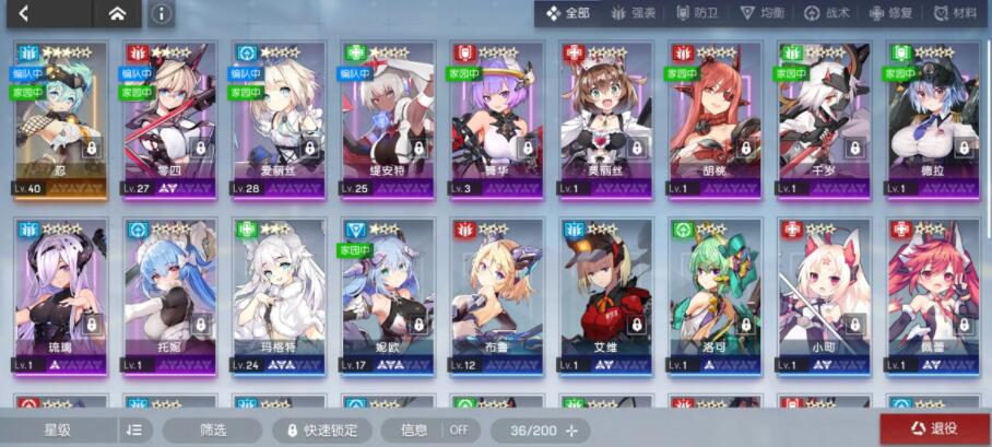 机动战姬聚变洗装备词条方法