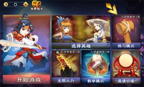 仗剑独行手游