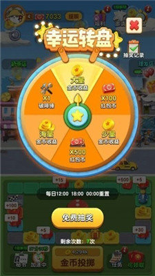 快乐团团转红包版