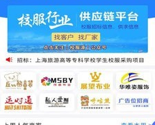 校服源官网版