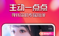 花都语撩专业版V1.0.1