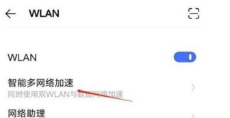 iQOONeo5双wifi功能打开方法