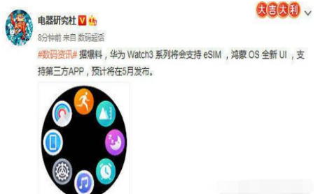 华为watch3拨打接听电话功能介绍