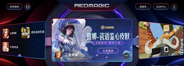 红魔6游戏空间打开方法