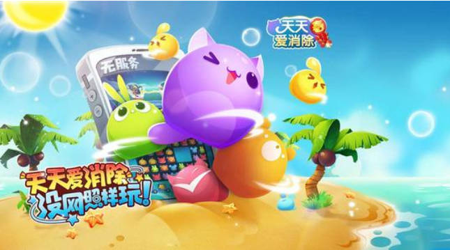 天天爱消除4月10日每日一题答案