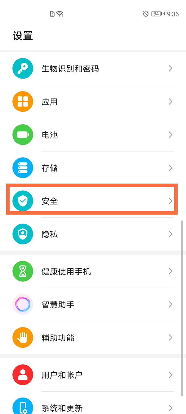 荣耀v40轻奢版隐藏应用方法