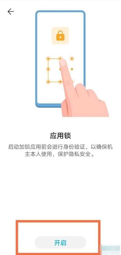 荣耀v40轻奢版隐藏应用方法