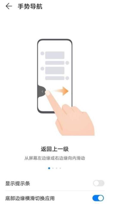 荣耀v40轻奢版设置返回键方法