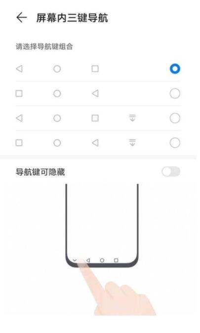 荣耀v40轻奢版设置返回键方法