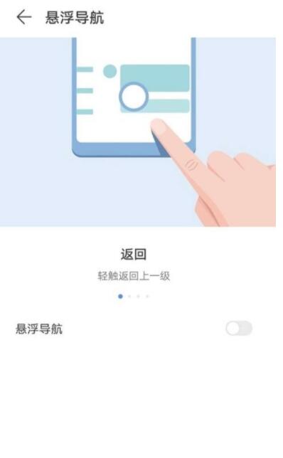 荣耀v40轻奢版设置返回键方法