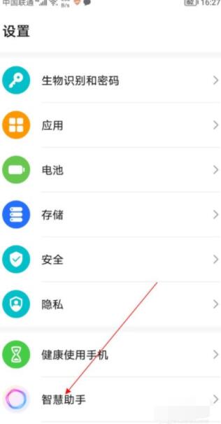 荣耀v40轻奢版唤醒语音方法