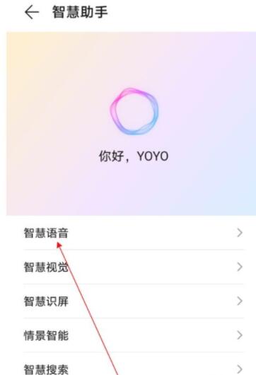 荣耀v40轻奢版唤醒语音方法