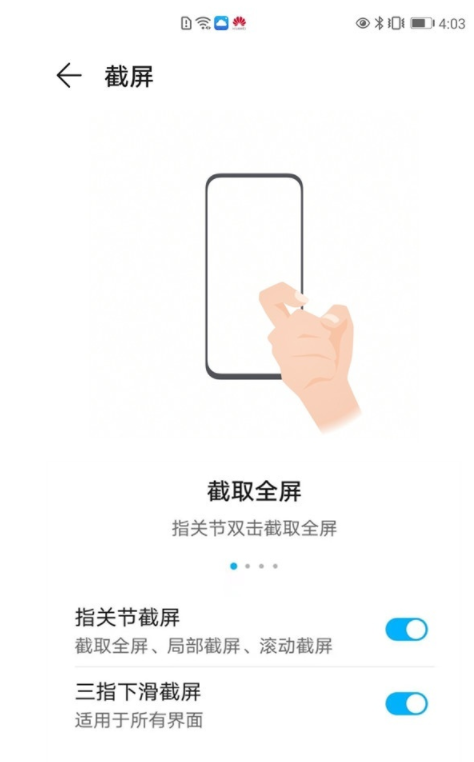 荣耀v40轻奢版截屏方法
