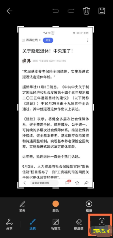 荣耀v40轻奢版截屏方法