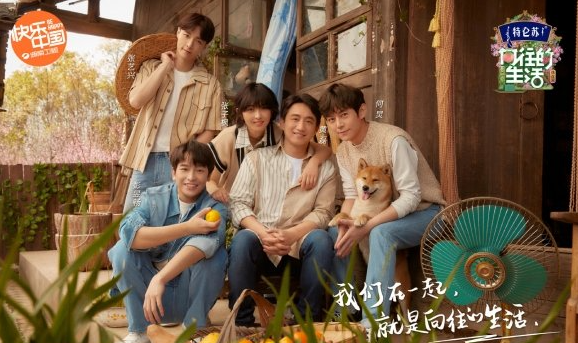 向往的生活5定档时间和阵容介绍