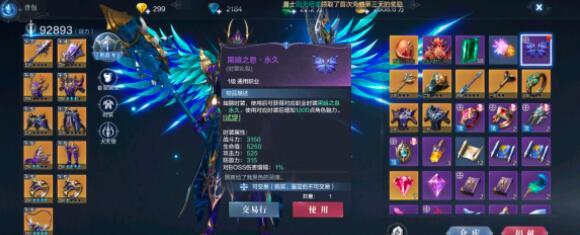 全民奇迹2隐藏药剂配方材料及作用汇总