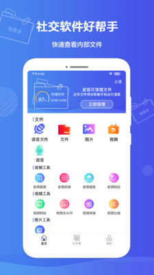 微痕迹版