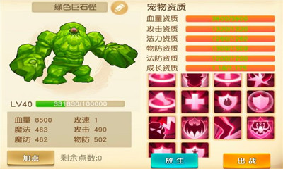 危境圣光传说版