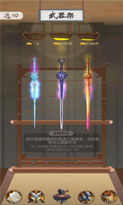 铸剑宗师版