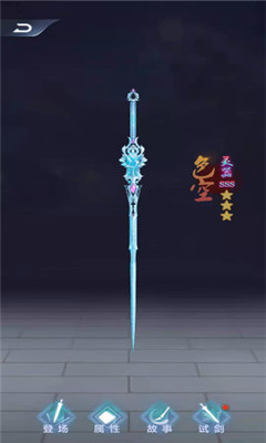 铸剑宗师版