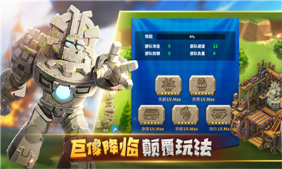 巨像文明版