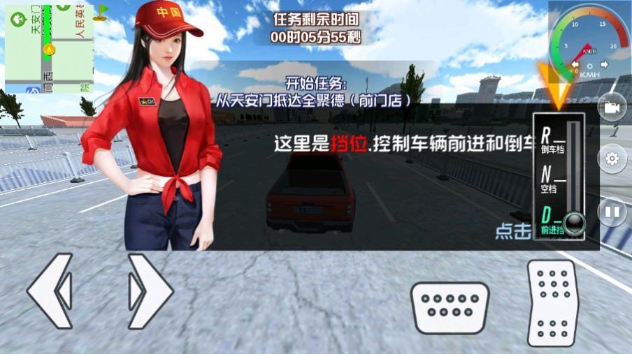 遨游中国模拟器版
