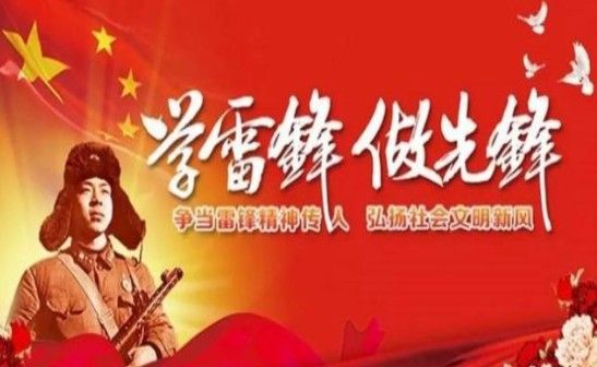 2021雷锋精神我传承青春闪耀新时代学雷锋活动启动仪式介绍
