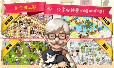 猫猫咖啡屋无限金币版