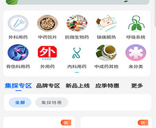 医丁集採官网版