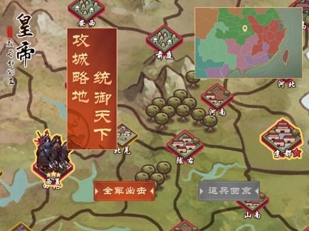 皇帝成长计划后宫版