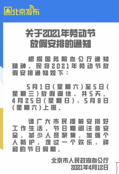 五一热门航线机票价格上涨介绍